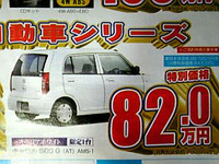 【新車値引き情報】販売店限定仕様に、なんと特設販売会場限定価格まで 画像