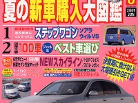 梅雨どきのカーケアはこれで万全 画像