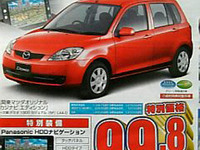 【新車値引き情報】地デジ、iPod、HDD、DVDカーナビ付き 画像