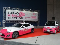 3代目『ホメパト』、トヨタ 86 & スマートEVがデビュー…TOKYO MIRAI JUNCTION 画像