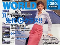 アメリカンサイズRVなら“極上リラックス” 画像