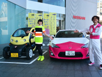 トヨタと日産の2ショットが『ホメパト』で実現！　交通安全への想いはひとつ 画像