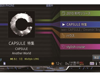 パイオニア、レコチョクと協業…新サイバーナビに音楽ストリーミングサービスを搭載 画像