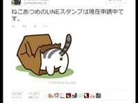 ハマる人続出のヒットアプリ『ねこあつめ』のLINEスタンプが準備中 画像