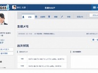 ソフトバンクとベネッセ、クラウドで学習支援…中高120校で採用 画像