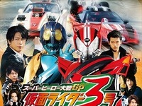 明かされる「仮面ライダー3号」の謎…「スーパーヒーロー大戦」DVD＆BD 画像