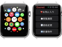 iPhone用アプリ Goo中古車検索、Apple Watchに対応 画像