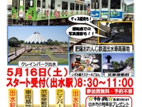JR九州、肥薩おれんじ鉄道の車両基地など巡るイベント…5月16日 画像