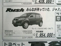 【新車値引き情報】安売りはまだまだ続く 画像