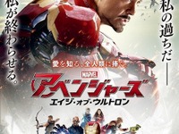 『アベンジャーズ』新作…マーベルヒーローそれぞれのビジュアル公開 画像