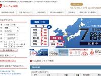 韓国LCCティーウェイ航空、無料手荷物許容量を縮小へ 画像