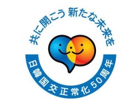 JAL、日韓交流プログラムを開始…国交正常化50周年を記念 画像