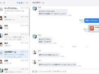 LINE風チャットも…キングソフトの社内SNSアプリが利用しやすく改良 画像