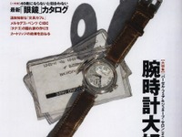 もう見た? ---ミッドシップ・レイアウト、全長12mのクルマ!! 画像