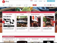 3000店収録…日本語にも対応するバンコクレストラン検索アプリ 画像
