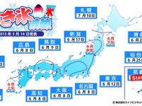 かき氷を食べたくなる時期を予報「かき氷前線」…例年より早い動き 画像