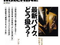 親子タンデムでおでかけ、いっしょがいいねっ 画像