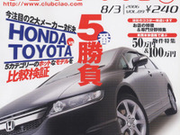 ミニバン、コンパクト、SUV…カテゴリー別5番勝負! 画像