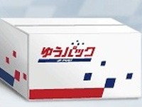 ゆうパック、基本運賃を値上げ…持ち込み割引額などは拡充 画像