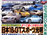 日産『スカイライン』フルチェンジ、そしてこれが『GT-R』だ!! 画像