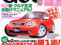 毎月2万円のラクラク返済クルマ購入術 画像