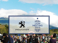 プジョー、初の日本向けファンイベントを富士見高原リゾートで開催…5月30日 画像