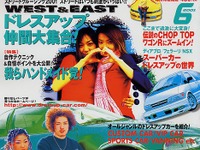 究極カスタムテク、“チョップトップ”を公開しちゃう! 画像