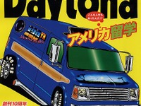 アメリカ留学生活のカースタイル 画像