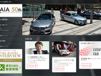 JAIA、webサイトをリニューアル…スマホ対応、コンテンツ刷新など 画像