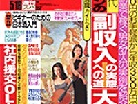 必読! 「女」を武器にしてフェラーリに乗る 画像
