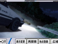 NAVIelite、「頭文字D」コラボバージョンをリリース…秋名バトルポイントモード搭載 画像