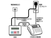 固定電話への迷惑電話を「光ってお知らせ」…KDDIの専用端末 画像