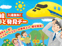 JR東海、今年の浜松工場イベントは7月25・26日開催…ドクターイエロー車体上げなど 画像