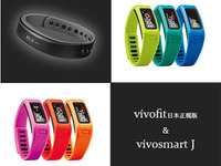 ガーミン、vivofit と vivosmart J の価格引き下げ 画像