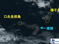 ウェザーニューズ、鹿児島噴火で火山灰拡散予測…船舶と航空機に注意喚起 画像