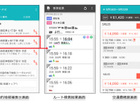 Android向け「NAVITIME」、アシストナビ機能を追加…行動履歴から目的地を自動推理 画像
