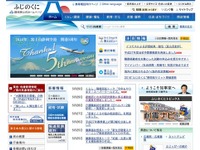 静岡県、光関連技術における産総研との共同研究企業に最大9000万円の補助金 画像