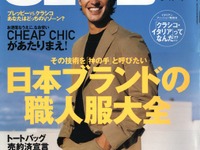 「噂」の業界美女が体験!!……要チェックは? 画像