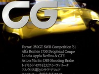 水面を走るクルマのものがたり 画像