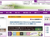 京都府が「再生可能エネルギー導入」で企業の減税を検討 画像