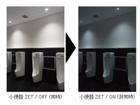 水流で発電…LIXILと東北大学が「ゼロエネ」トイレ共同開発 画像