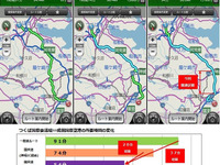 ナビタイム、6月7日の圏央道 神崎IC～大栄JCT間開通に即日対応 画像