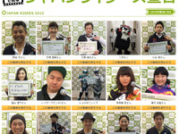 大鶴義丹さんらも参加、「ジャパンライダーズ宣言」動画を公開…グッドマナーを全国に 画像