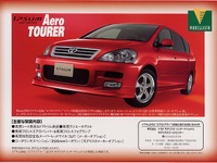 【新型トヨタ『イプサム』】「ファミリーカーをスタイリッシュに」モデリスタから 画像