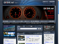 輸入中古車の検索『外車選びドットネット』正式オープン 画像