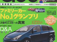 トップスピードはミニバンが圧倒 画像