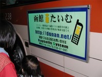 全面ラップの次は光る広告!? バスを使った広告戦略がまた加速 画像