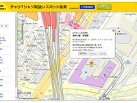 いつもNAVI×24時間テレビ、特設サイトオープン…チャリTシャツ取扱い店舗を案内 画像