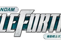 一からわかる…ゲーム『機動戦士ガンダム バトルフォートレス』情報まとめ 画像