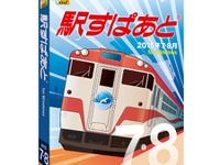「駅すぱあと」仙石線再開などに対応…路線バスは三重交通を新収録 画像